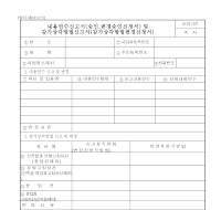 내용연수신고서및감가상각방법신고서 내용연수신고서및감가상각방법신고서